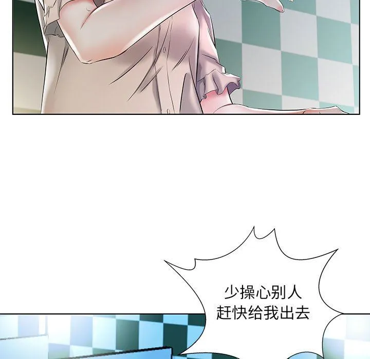 假戏真做 假戏真做：第29话