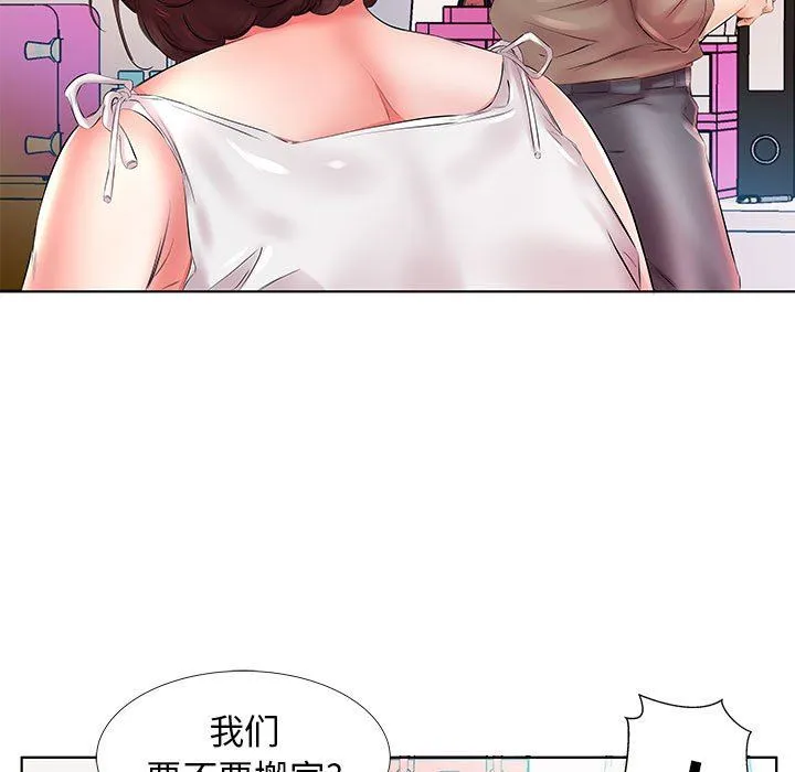假戏真做 假戏真做：第22话