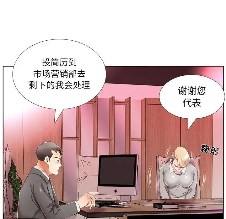 假戏真做 第 40 话