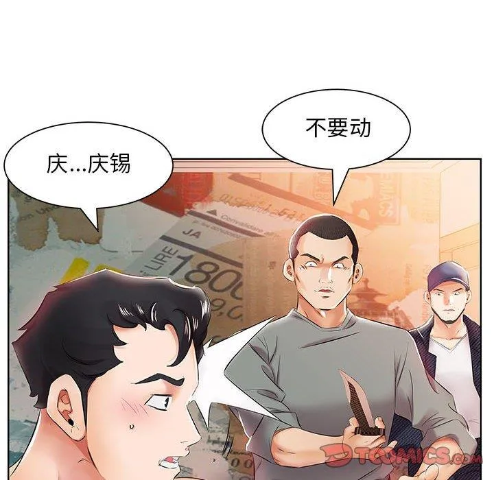 假戏真做 假戏真做：第11话