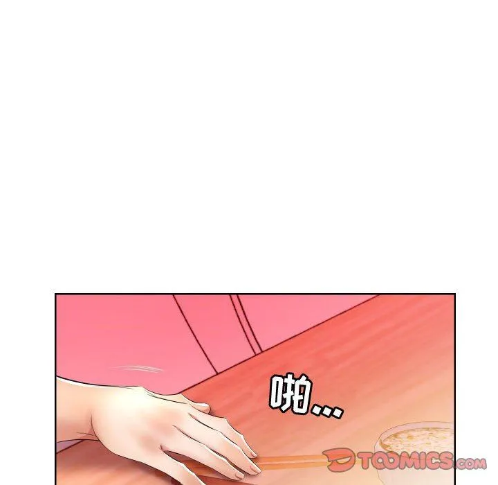 假戏真做 假戏真做：第16话