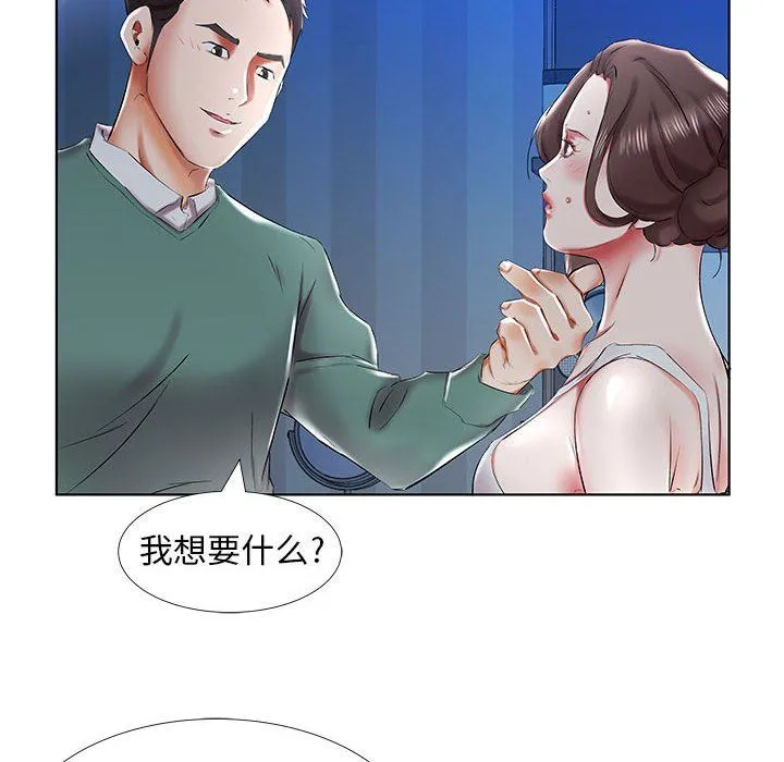 假戏真做 假戏真做：第31话