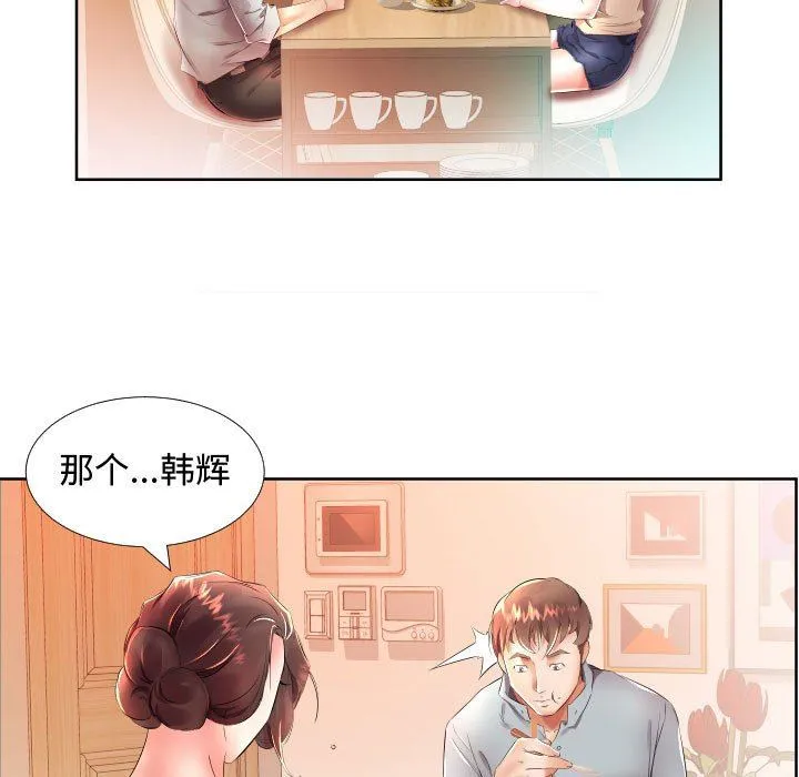 假戏真做 假戏真做：第16话