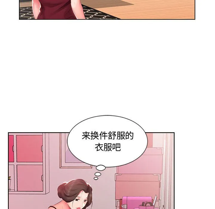假戏真做 假戏真做:第3话