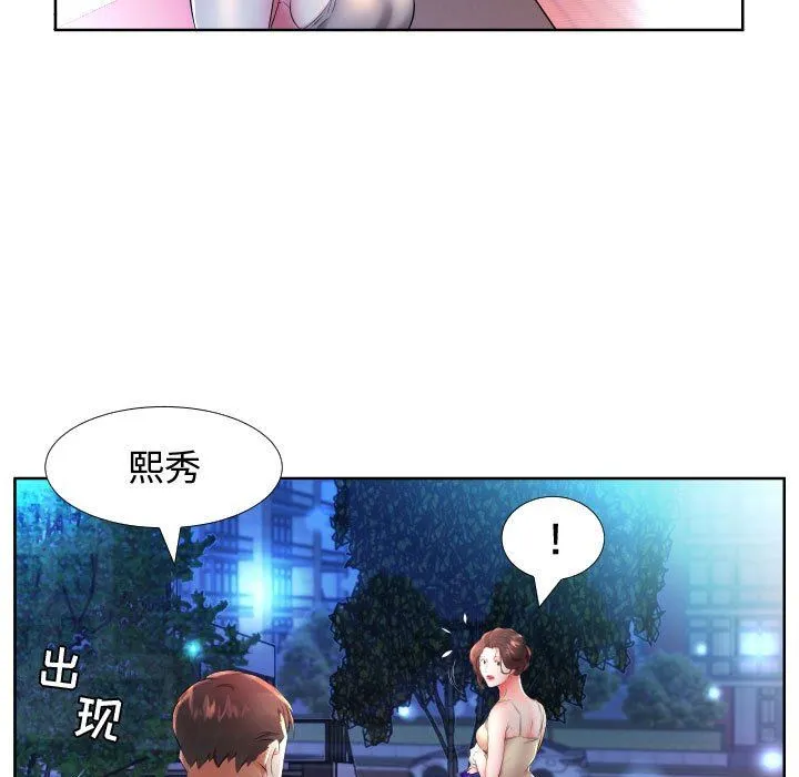 假戏真做 假戏真做：第16话