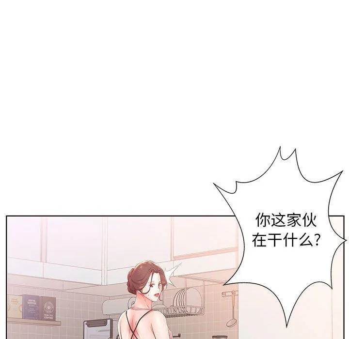 假戏真做 假戏真做：第24话