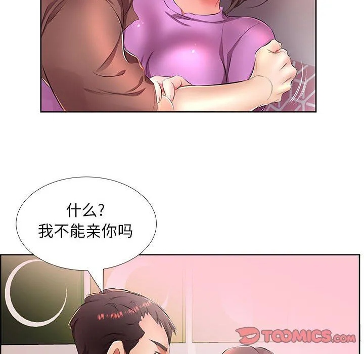 假戏真做 假戏真做：第19话