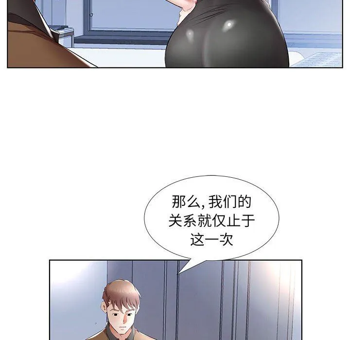 假戏真做 假戏真做：第36话