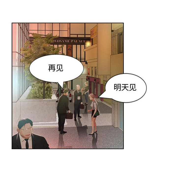 假戏真做 假戏真做:第3话