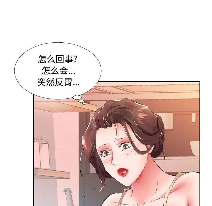 假戏真做 假戏真做：第16话