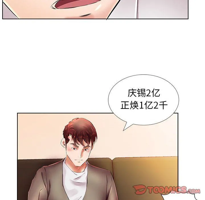 假戏真做 假戏真做：第22话