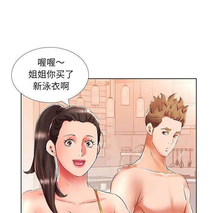 假戏真做 假戏真做：第29话