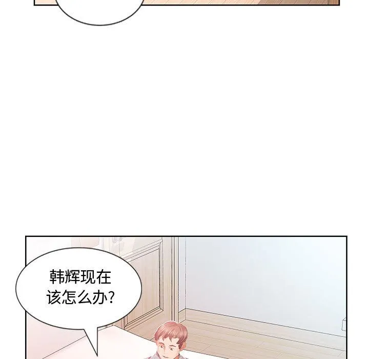 假戏真做 假戏真做:第3话