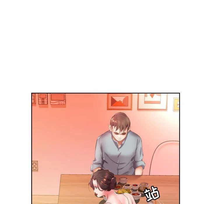 假戏真做 假戏真做：第16话