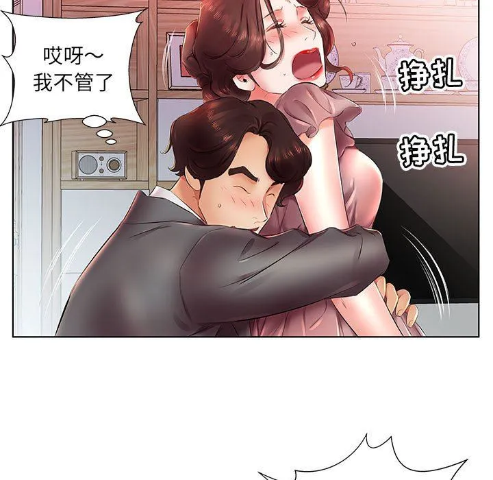 假戏真做 假戏真做：第22话