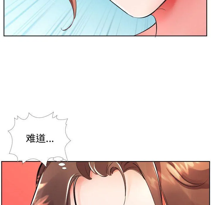 假戏真做 假戏真做：第16话
