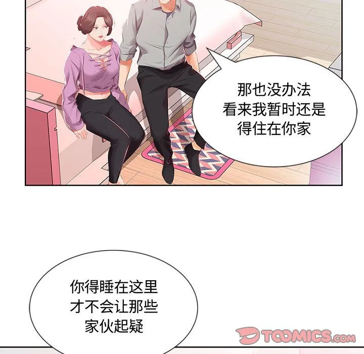 假戏真做 假戏真做:第3话