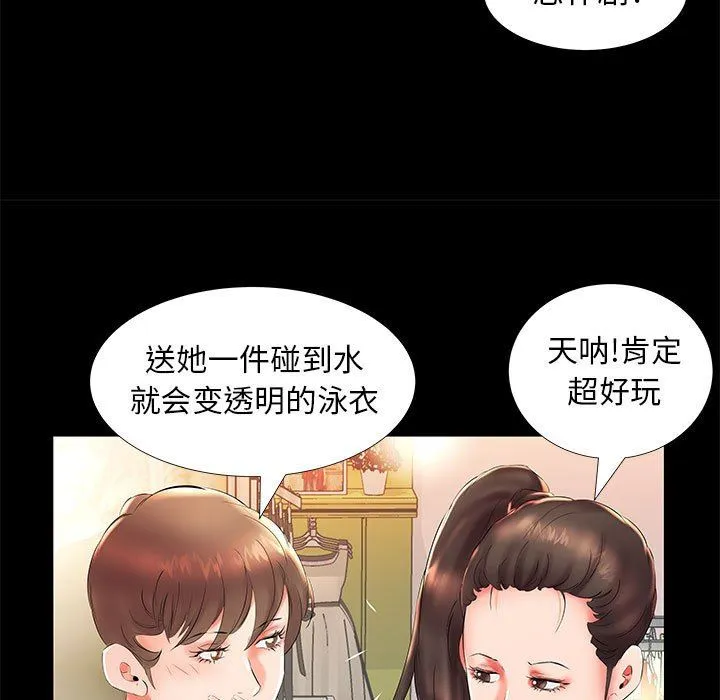 假戏真做 假戏真做：第26话