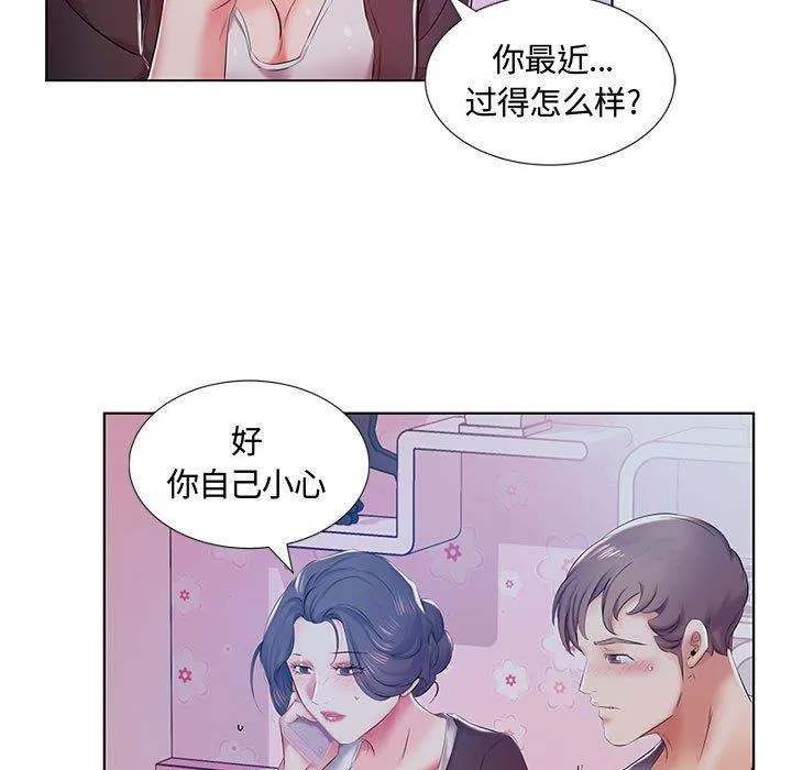 假戏真做 假戏真做：第9话