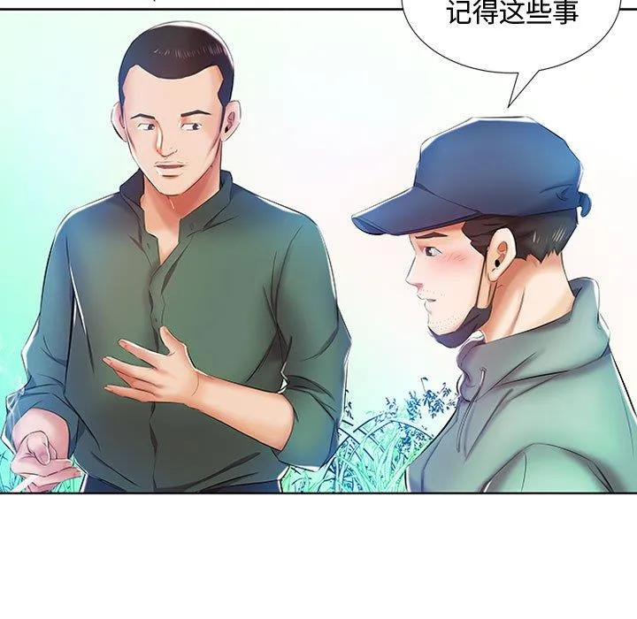 假戏真做 假戏真做：第9话