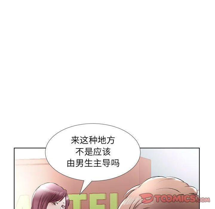 假戏真做 假戏真做：第35话