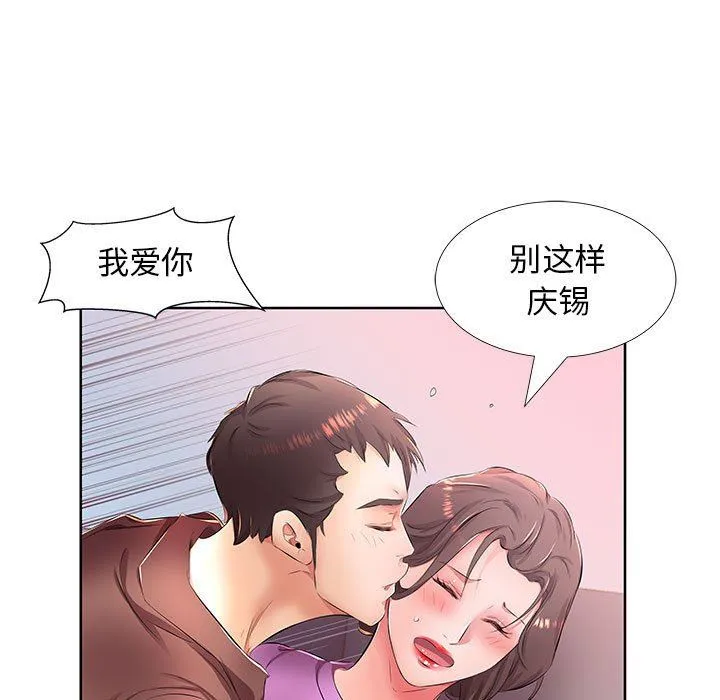 假戏真做 假戏真做：第19话