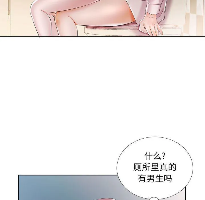 假戏真做 假戏真做：第29话