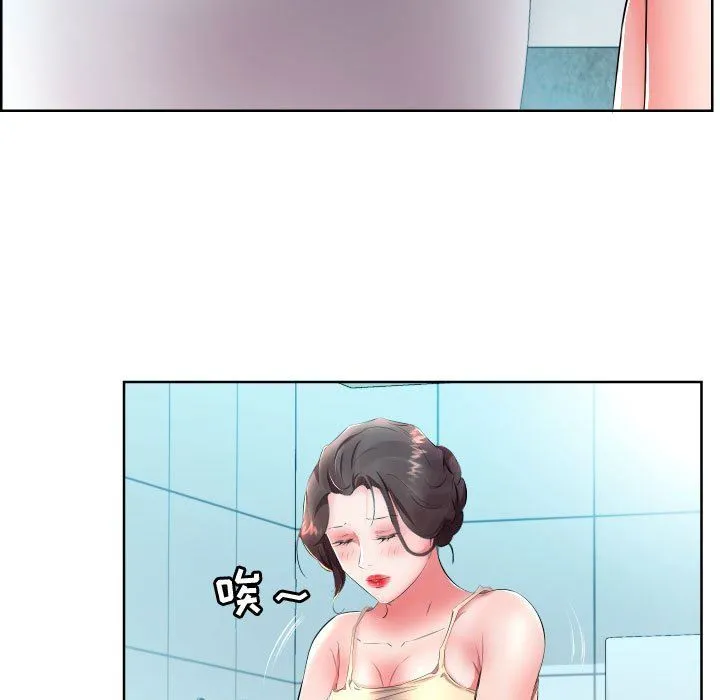 假戏真做 假戏真做：第16话
