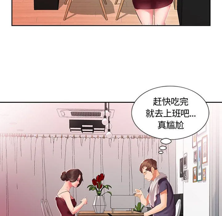 假戏真做 假戏真做:第3话
