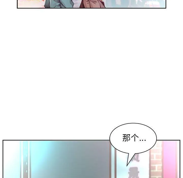 假戏真做 假戏真做：第10话