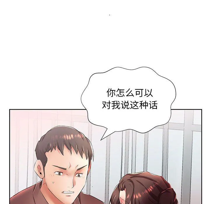 假戏真做 假戏真做：第19话