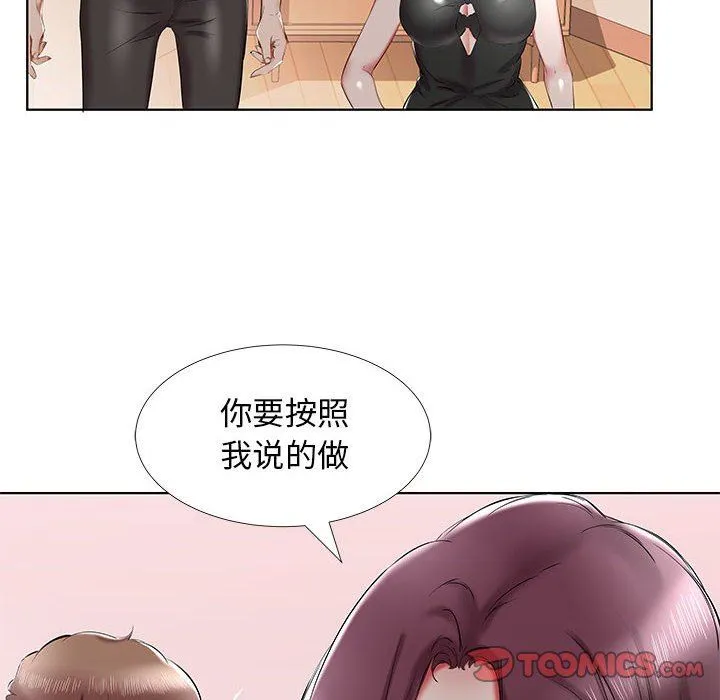 假戏真做 假戏真做：第36话