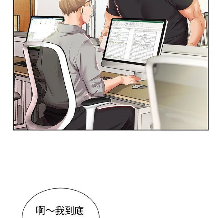 假戏真做 假戏真做:第3话