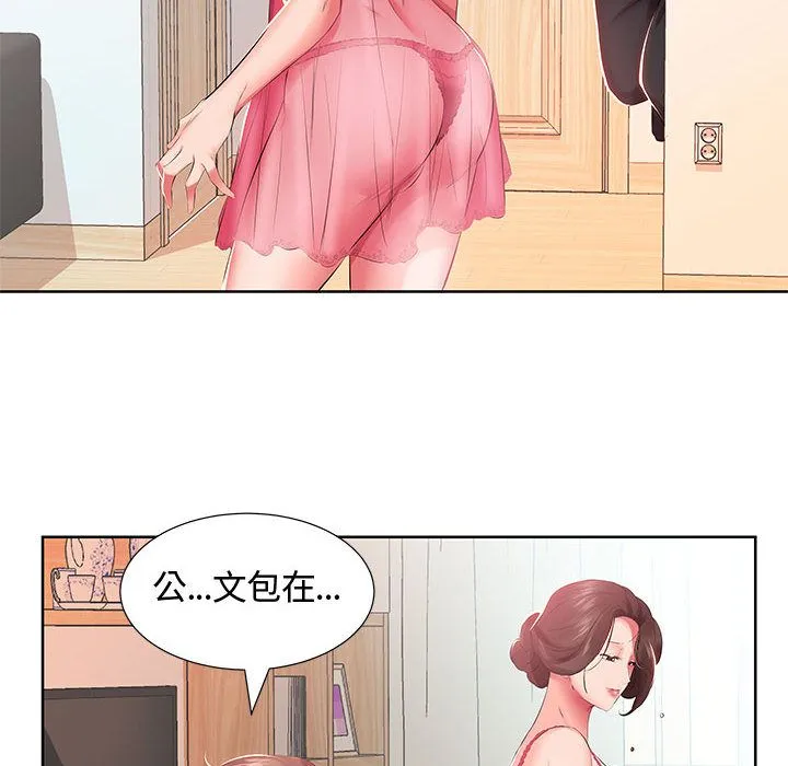 假戏真做 假戏真做:第3话