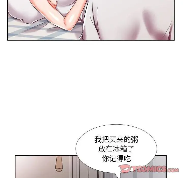 假戏真做 第 45 话