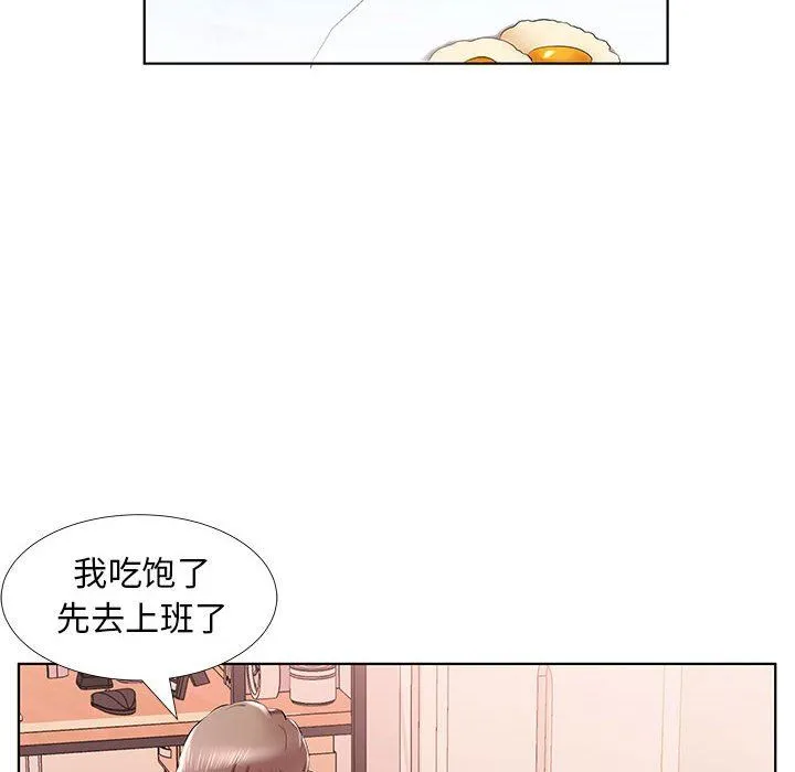 假戏真做 假戏真做：第31话