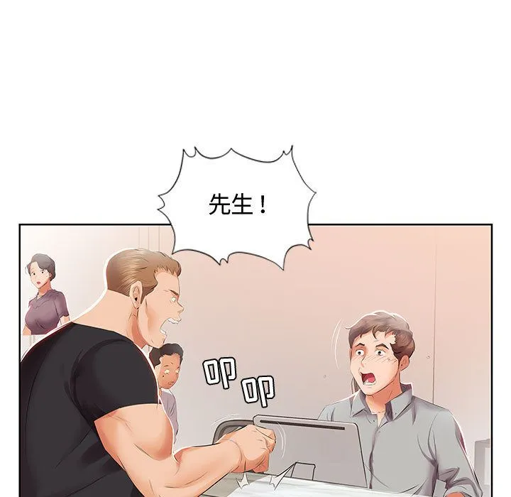 假戏真做 假戏真做:第3话