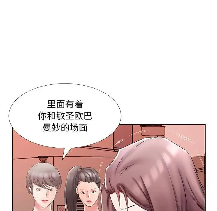 假戏真做 第 45 话