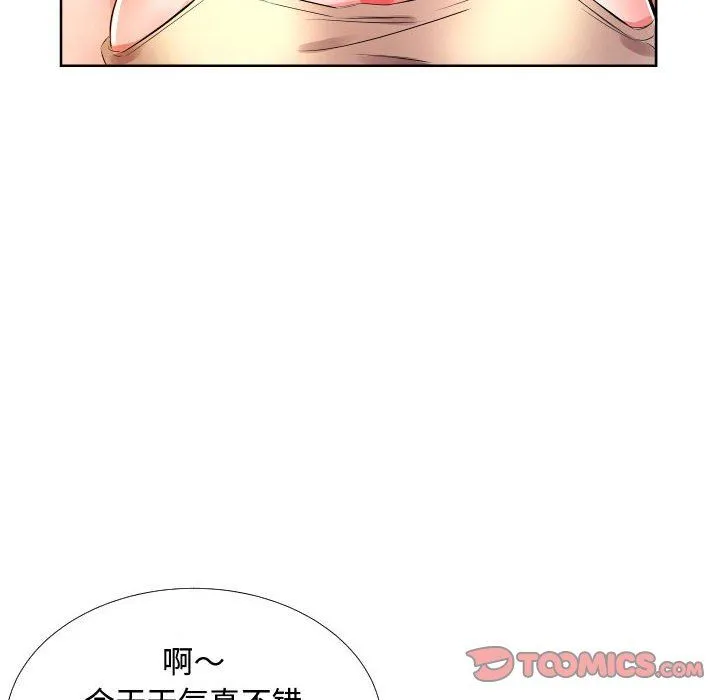 假戏真做 假戏真做：第16话