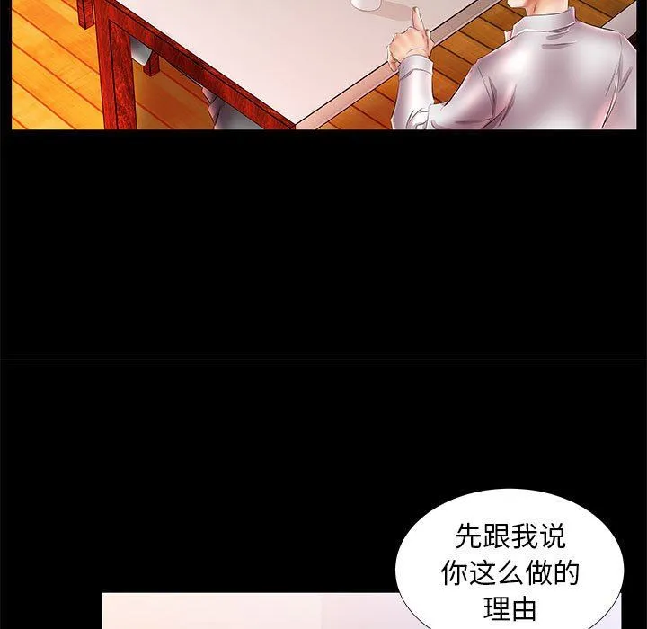 假戏真做 假戏真做：第22话