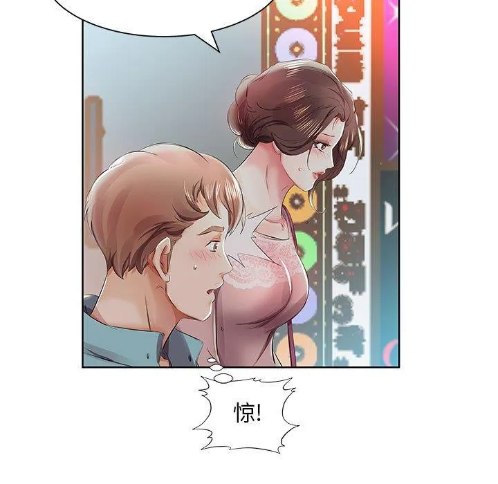 假戏真做 假戏真做：第10话