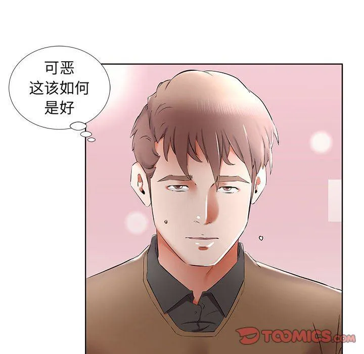 假戏真做 假戏真做：第36话