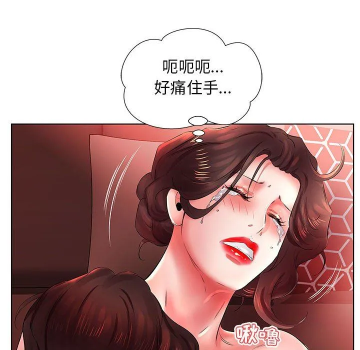 假戏真做 假戏真做：第22话
