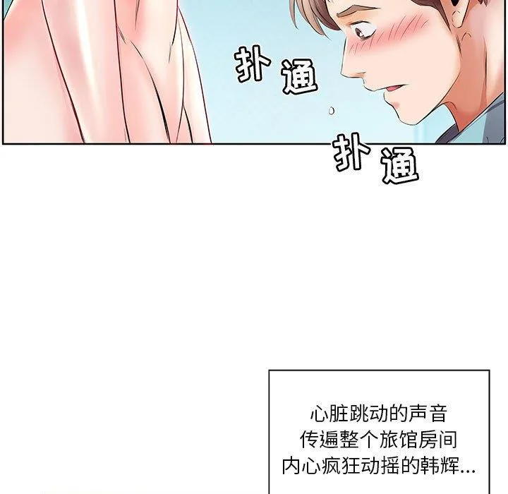 假戏真做 假戏真做：第10话