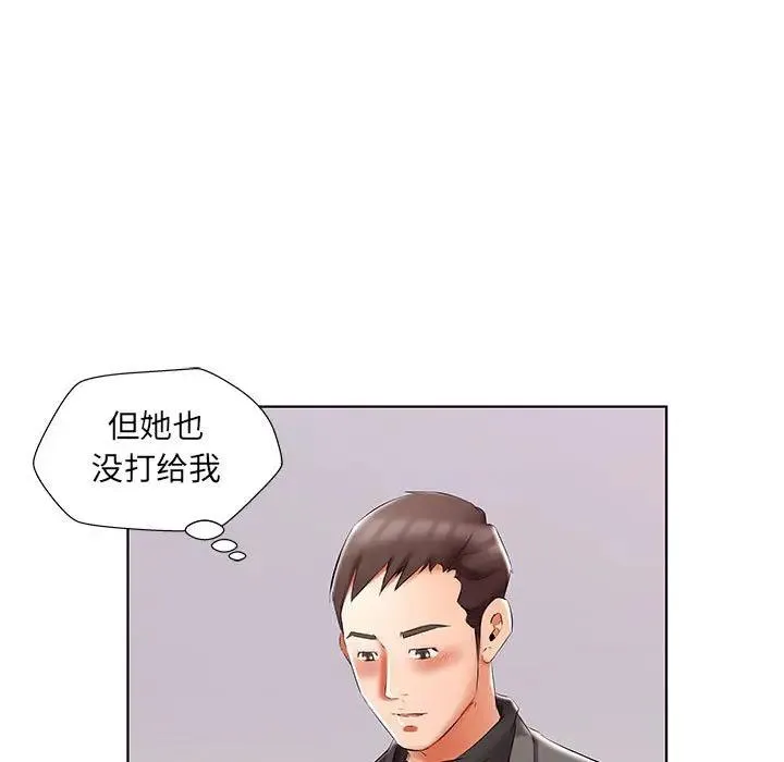 假戏真做 第 49 话