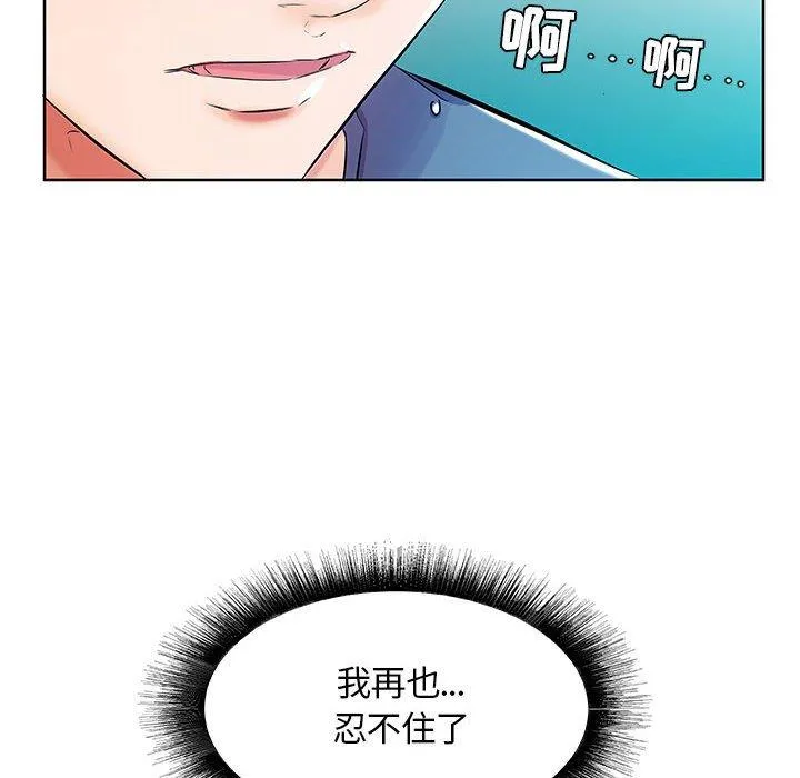 假戏真做 假戏真做：第9话