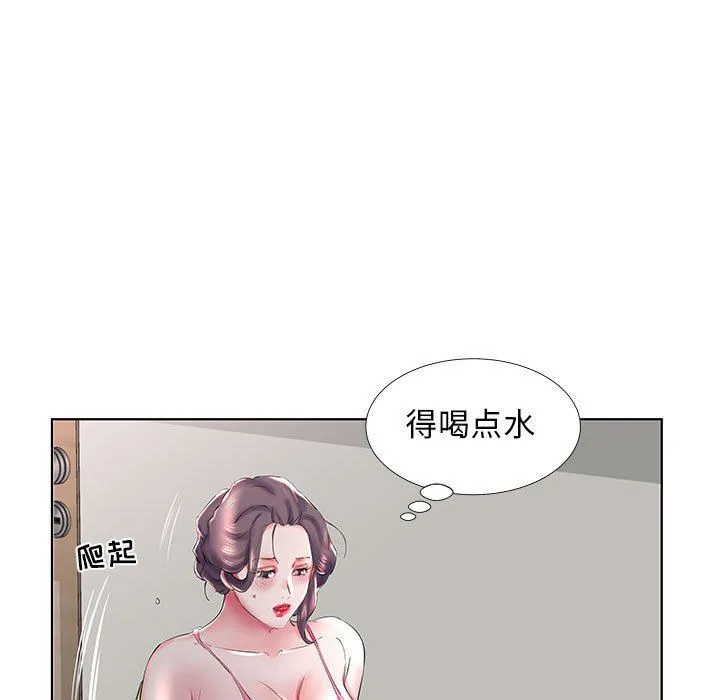 假戏真做 假戏真做：第30话