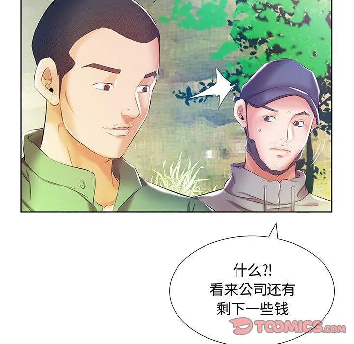 假戏真做 假戏真做：第9话