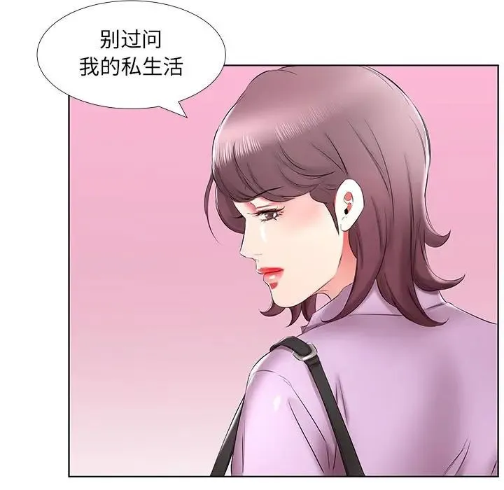 假戏真做 第 40 话