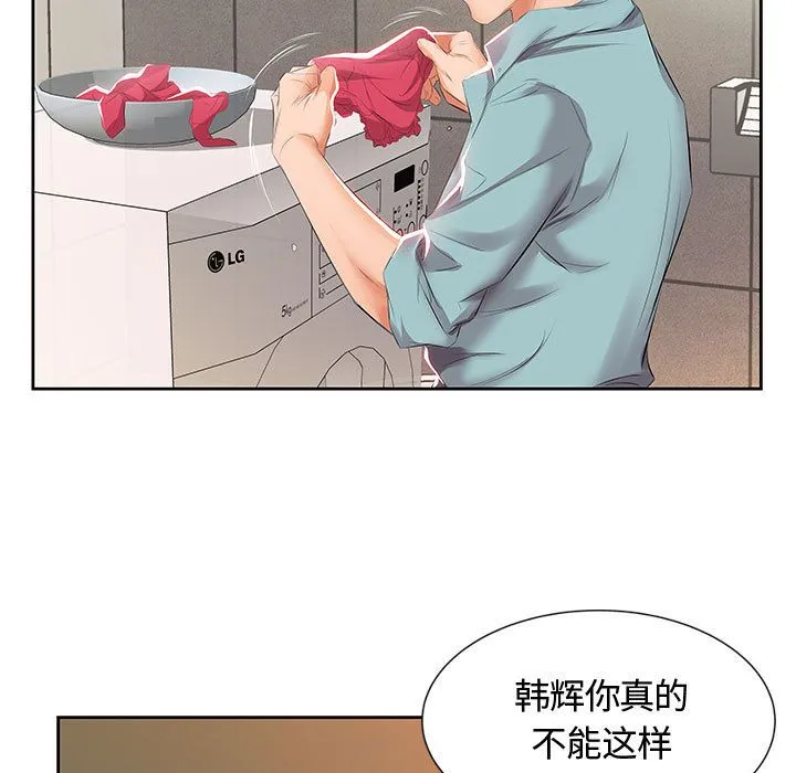 假戏真做 假戏真做:第3话